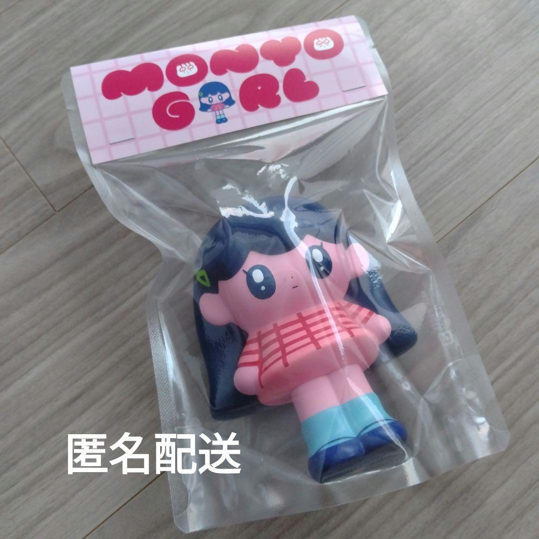 モニョガール　スタンダード　モニョチタポミチ