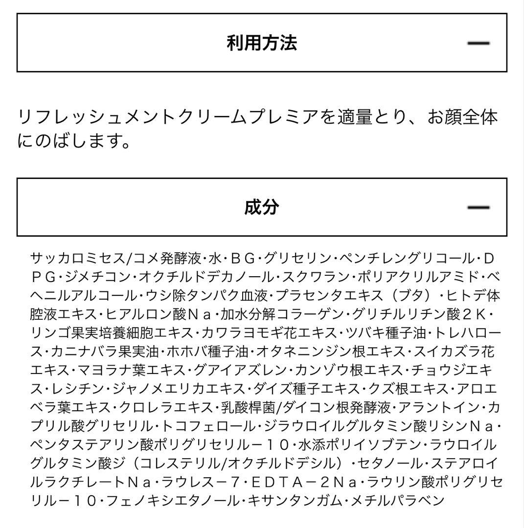 新品未開封 豊凛化粧品ホーリンHORINリフレッシュメントクリームプレミア