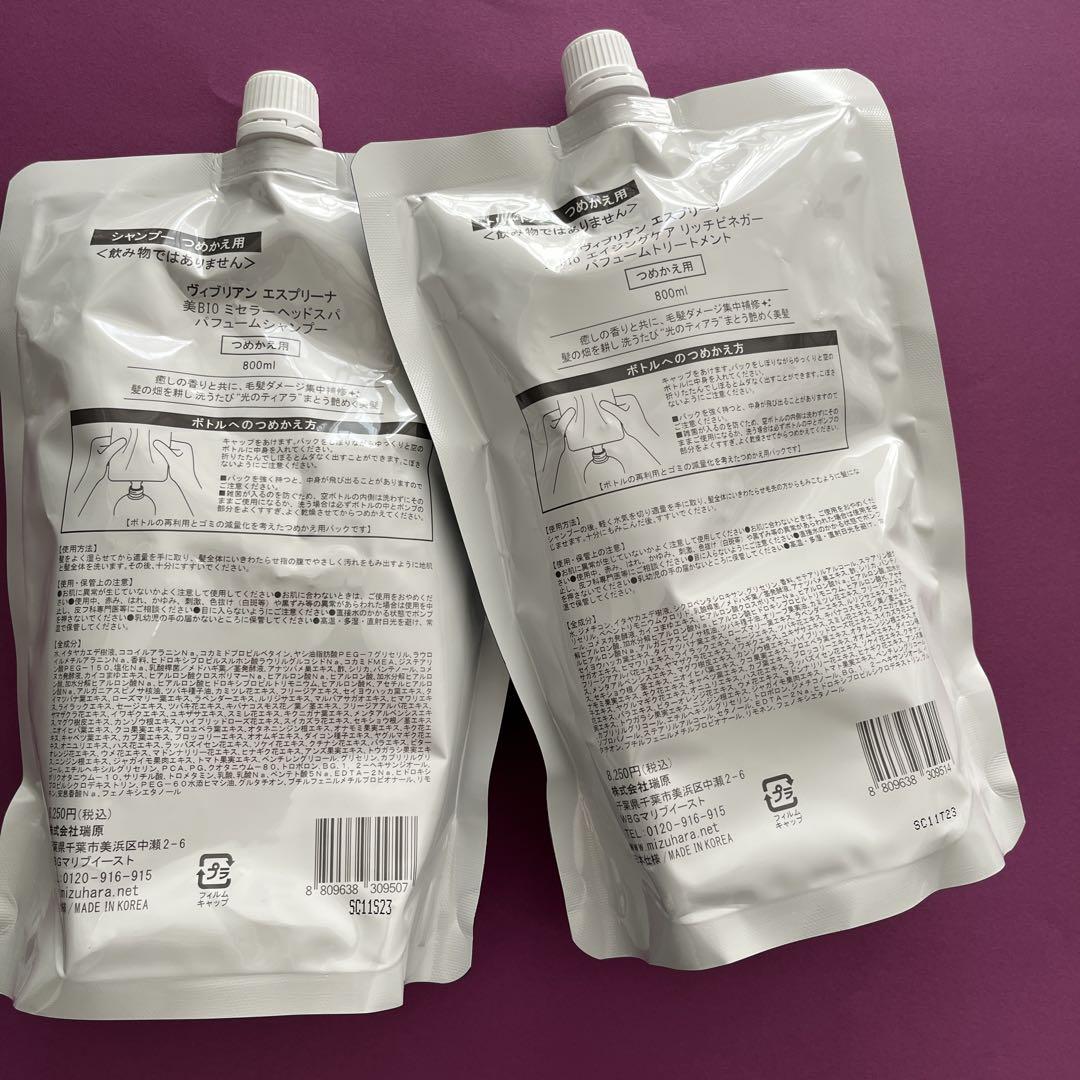 esprina Yi-BIO シャンプー＆トリートメント セット 各800ml