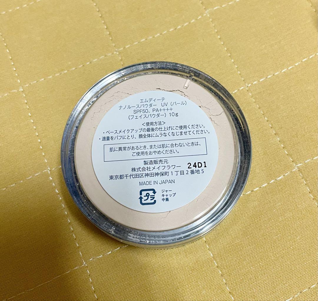 人気商品】エムディーテ ナノルースパウダー UV - メルカリ
