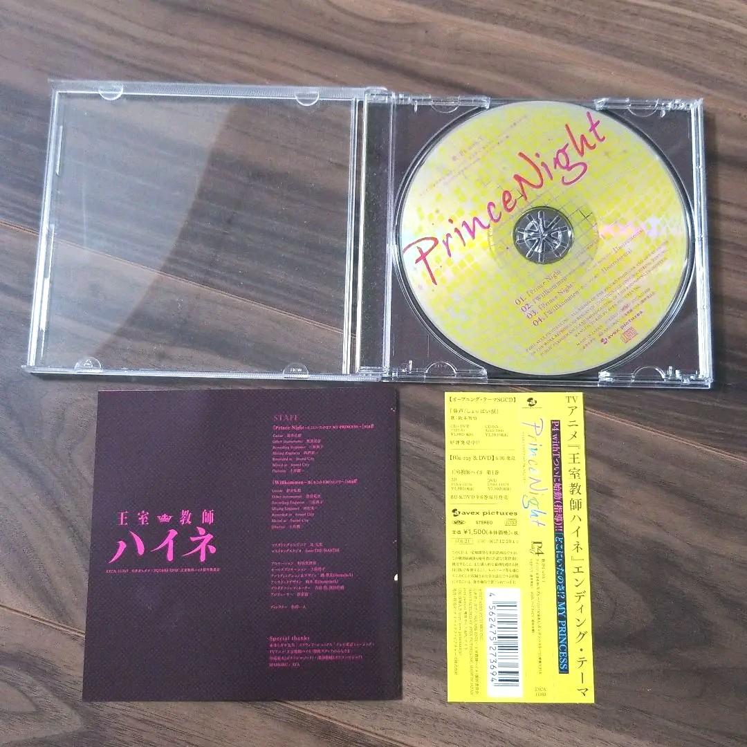 王室教師ハイネ 12冊 アニメCD 特典 セット