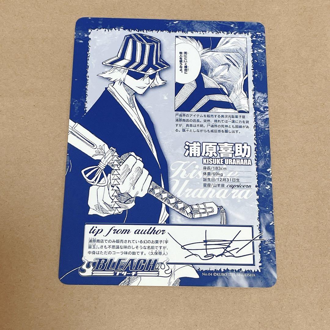 スケールモデル 新作 BLEACH イラストカード 浦原喜助 浦原 喜助 ポストカード 大判 ピンズ・ピンバッジ・缶バッジ