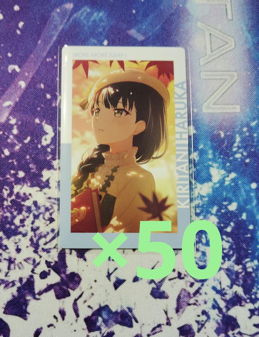 プロセカ 遥 エピカ 20b 特訓後 50点
