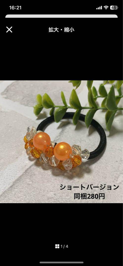 メグえもん様 ハーフ シュシュ☆ビーズ ヘアゴム☆ハンドメイド