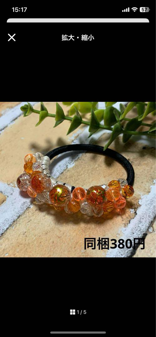 メグえもん様 ハーフ シュシュ☆ビーズ ヘアゴム☆ハンドメイド