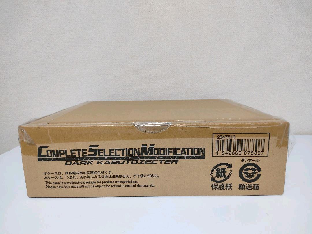 CSM ダークカブトゼクター コンプリートセレクション 仮面ライダーカブト
