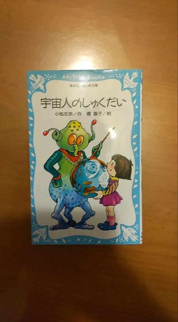 小学校の図鑑 NEO 花 、動物 ムーブ危険生物 - 絵本・児童書