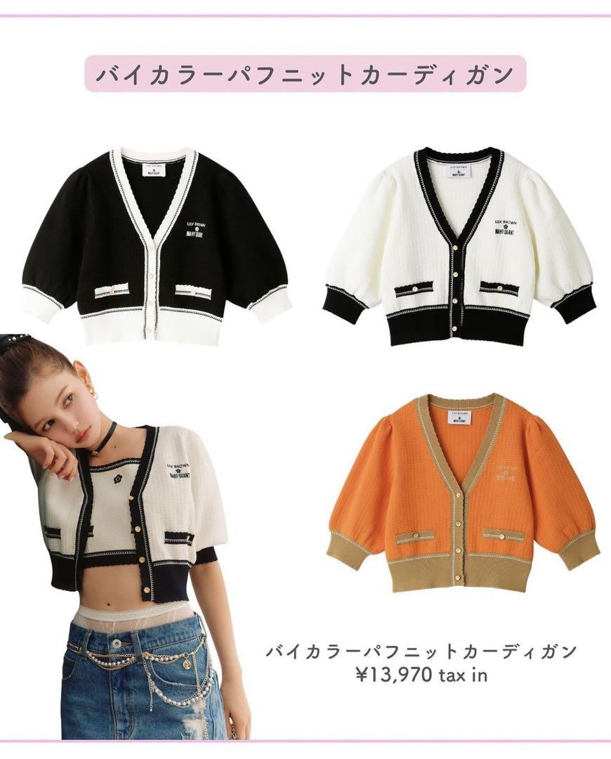 Lily brown×Mary Quant 半袖カーディガン・ビスチェ レディース