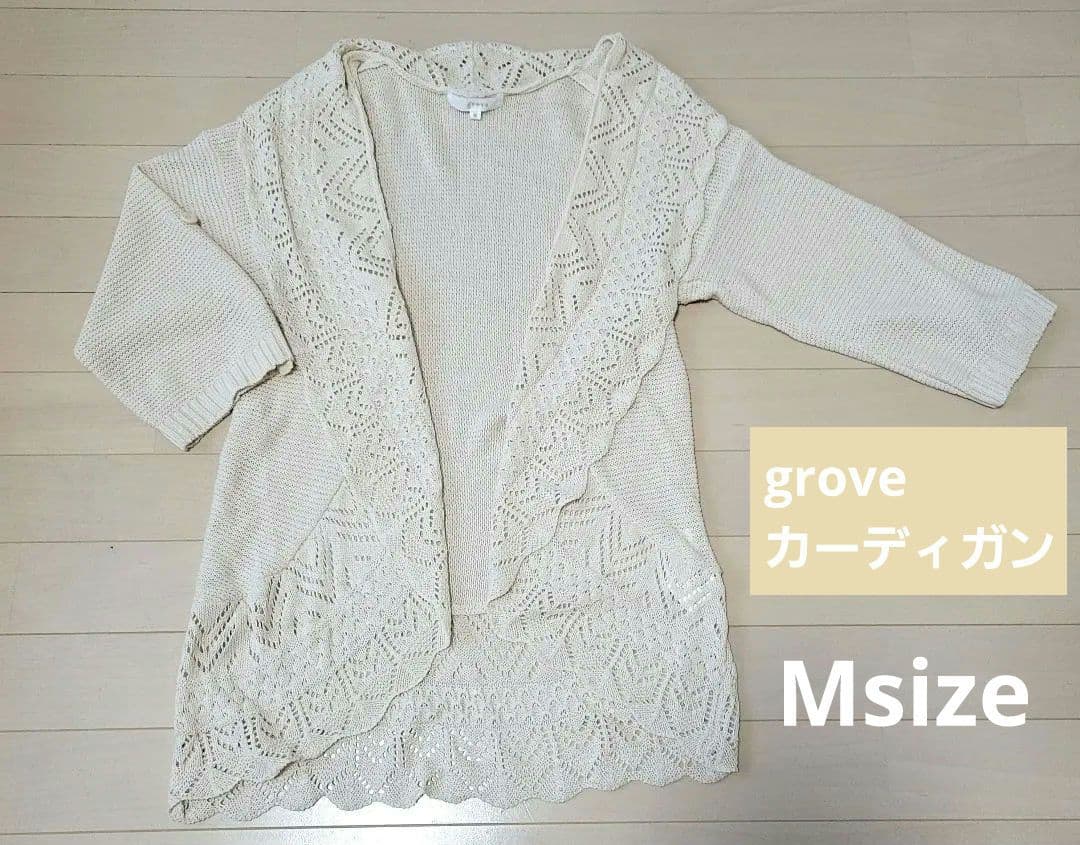 品質一番の grove カーディガン 202.147円 ジャケット/アウター