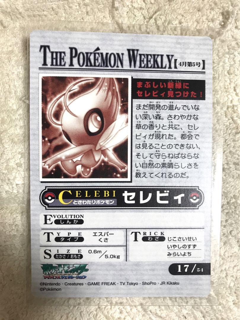 日本メーカー新品 ポケモン ウィークリーカード セレビィ The Pokemon Weekly Tech Muhoko Org