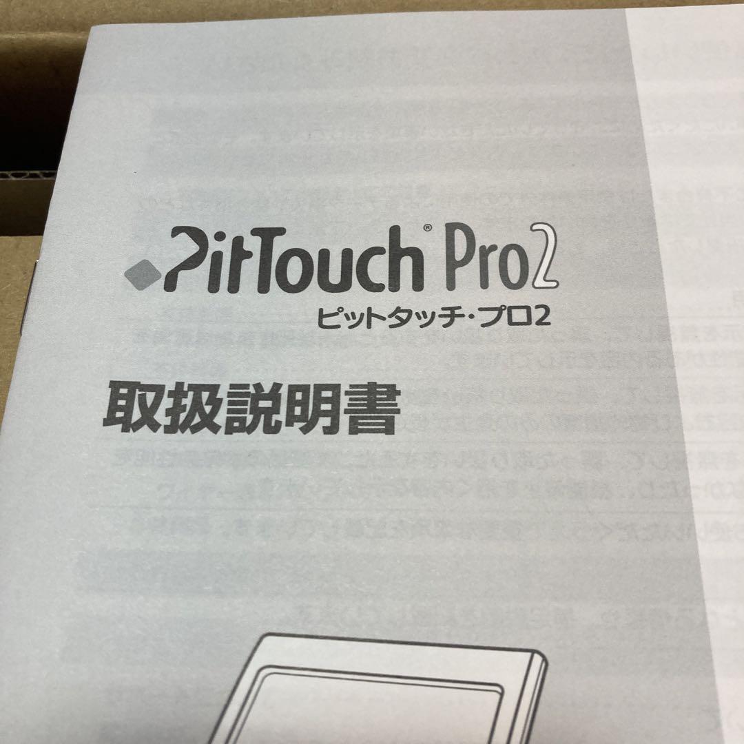 Pro2 BFR-810