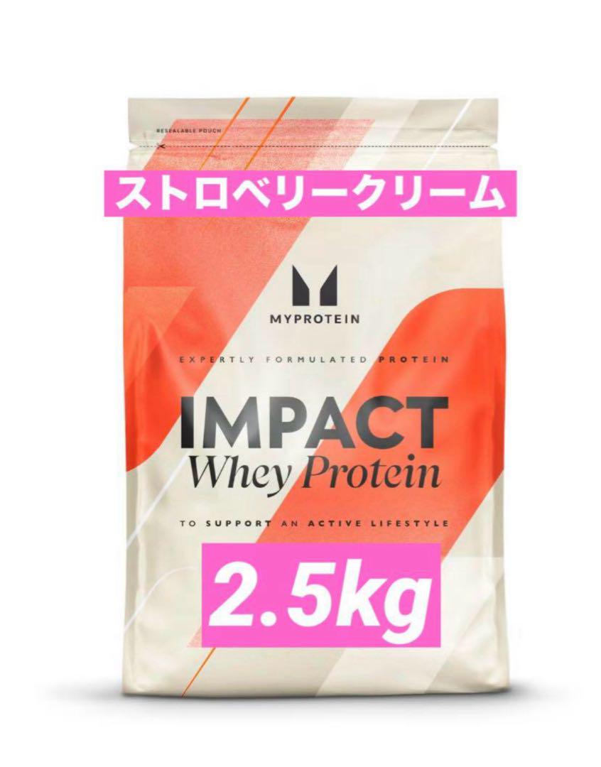 マイプロテイン ストロベリークリーム 2.5kg