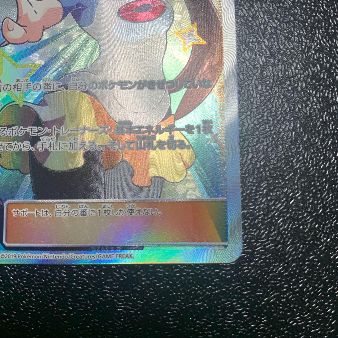 ポケモンカード sr Nw5WX-m27252862410 メイ ポイント5倍