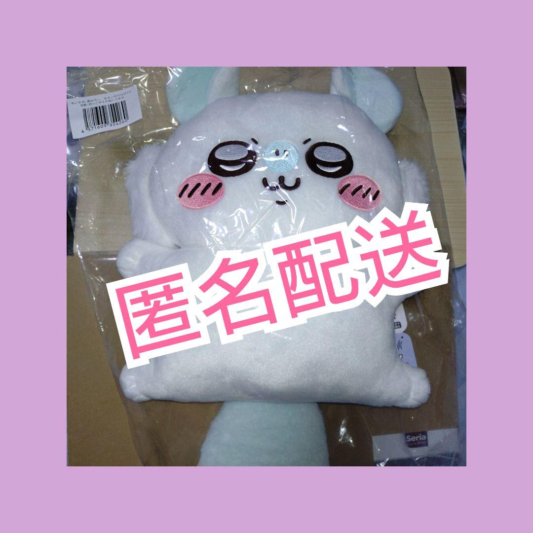ちいかわ モモンガだらけくじ B賞 ちいかわ モモンガだらけくじB賞抱っこサイズぬいぐるみ