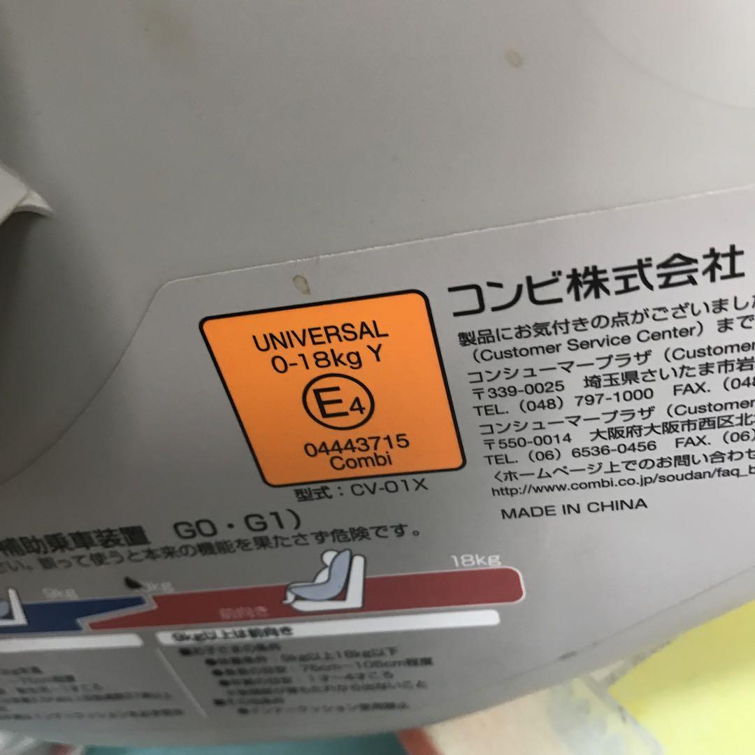 コンビ　チャイルドシート　コッコロS コンパクト　新生児から