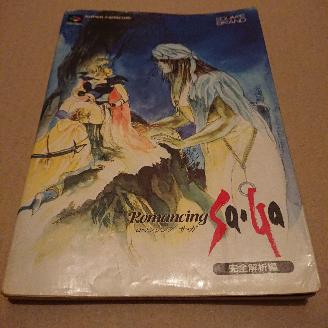 SaGa