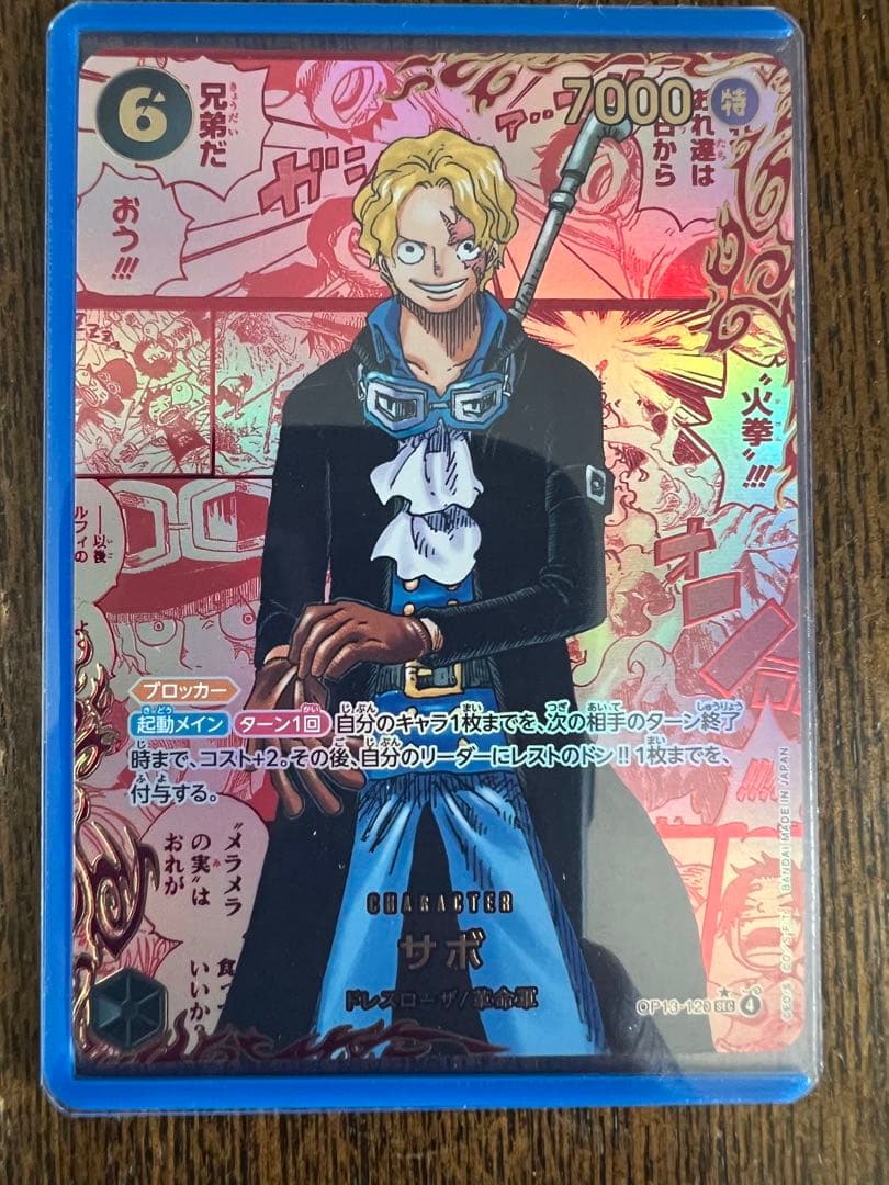 ONE PIECE CARD GAME サボ
