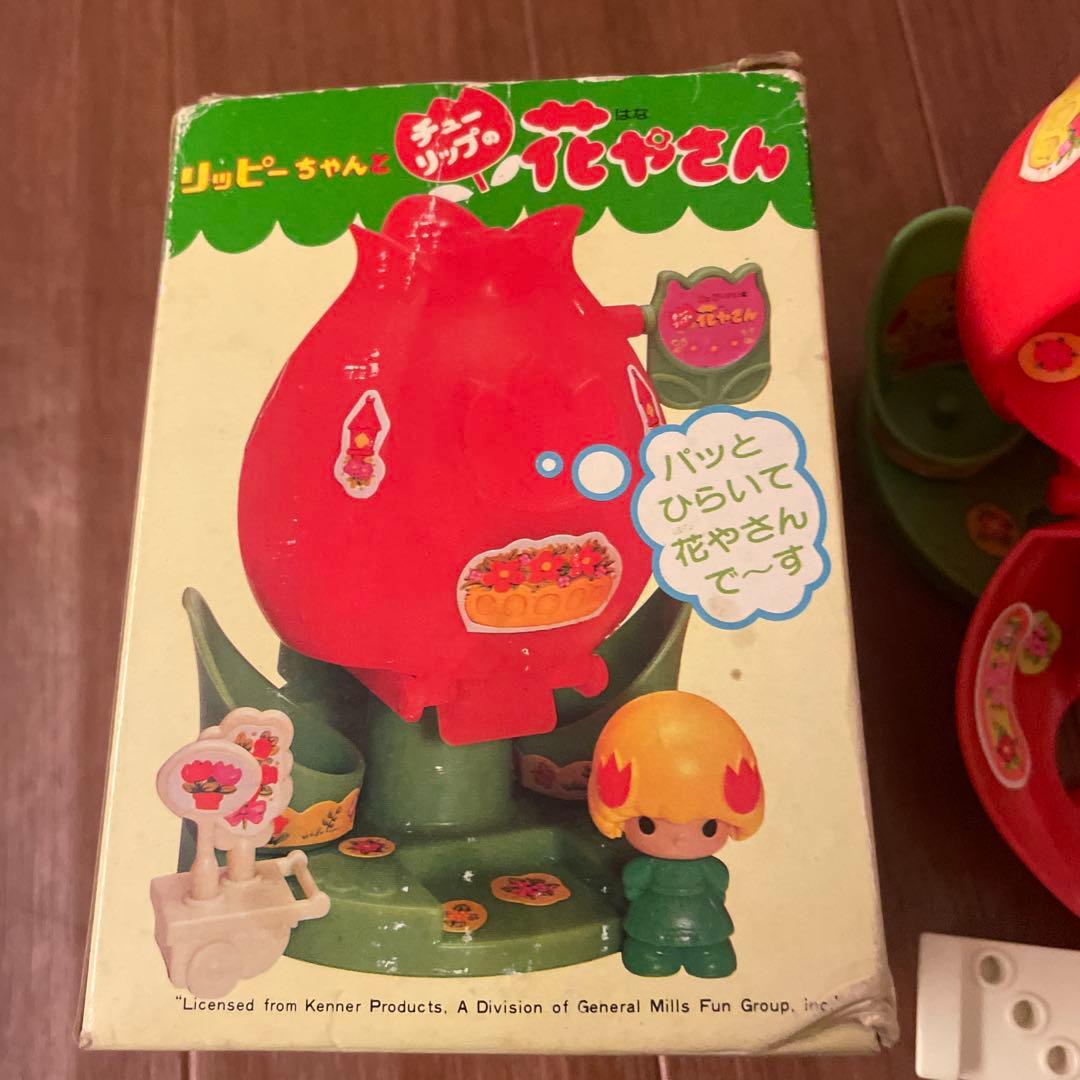 リッピーちゃんとチューリップの花やさん 昭和レトロ 品 こえだちゃんタカラ ファッション STEELWINDOWSANDDOORS_COM