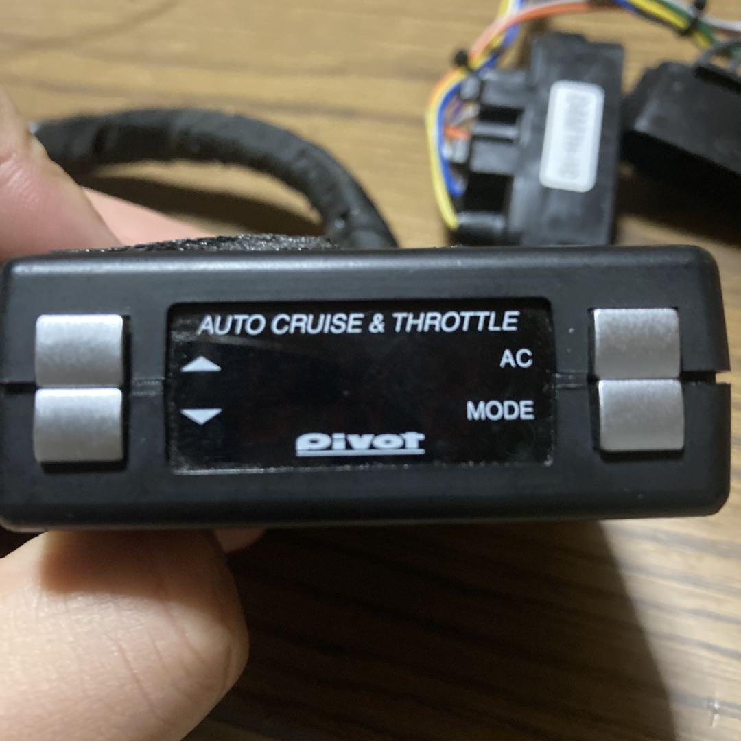 pivot 3drive AC オートクルーズ