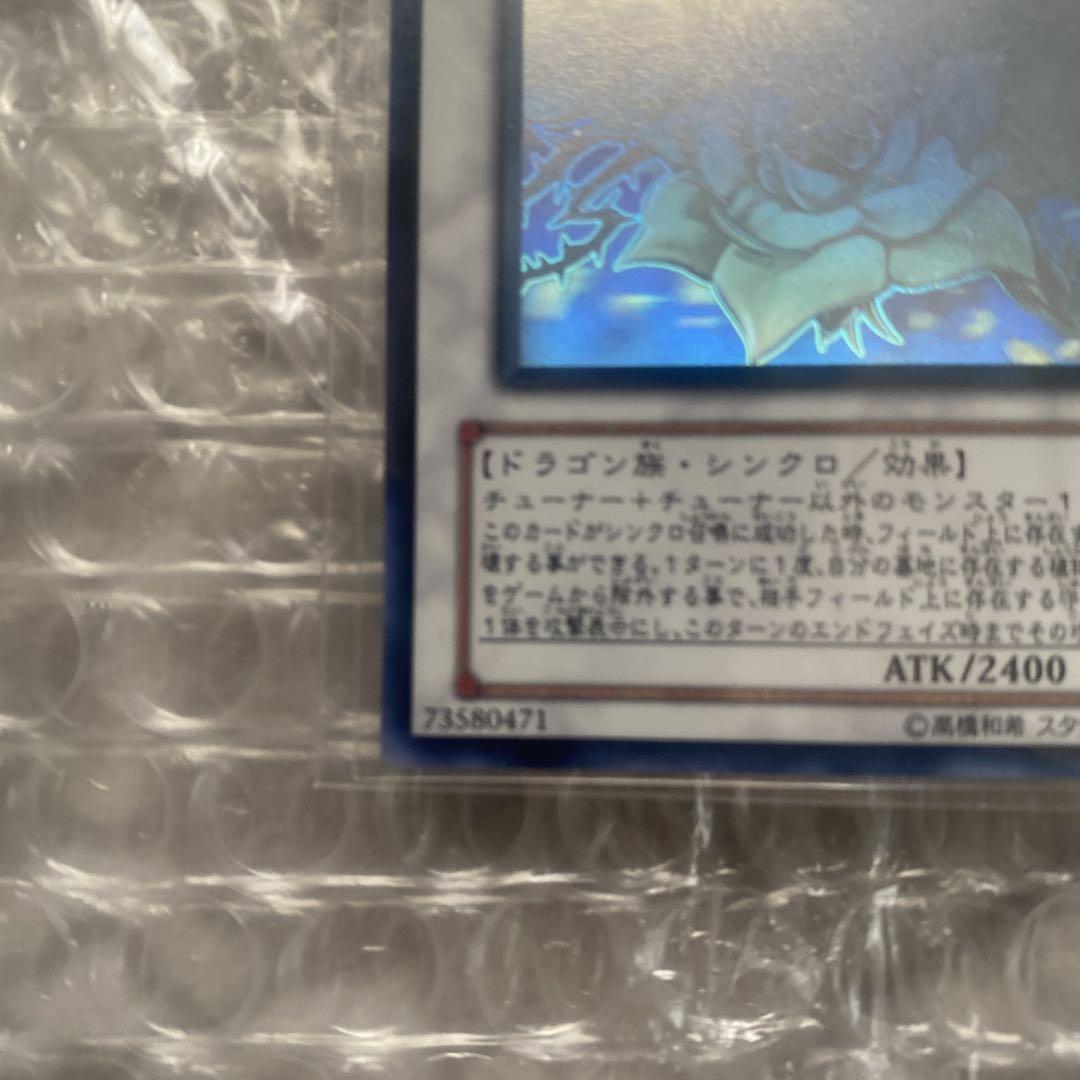『遊戯王　ブラックローズ　ホロ』