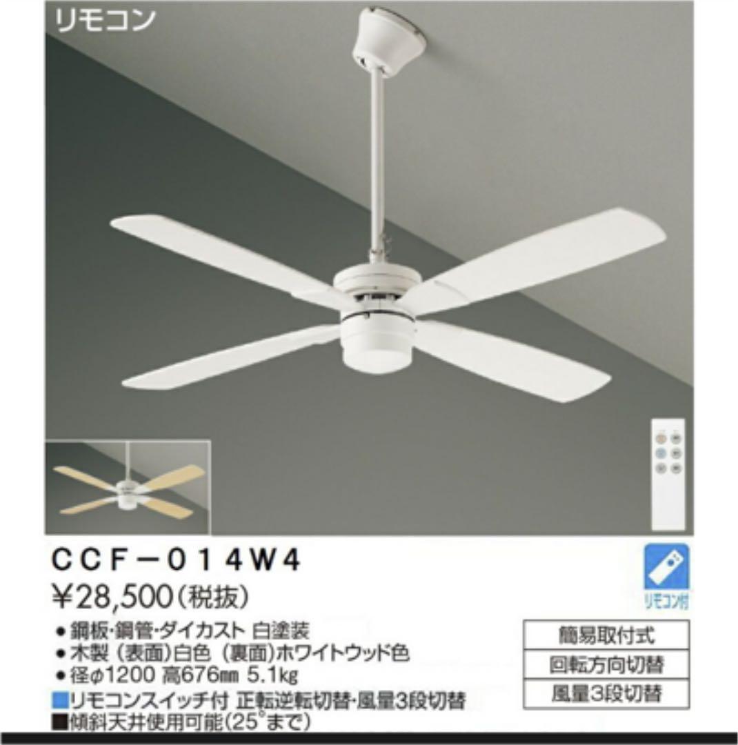 35%割引生まれのブランドで シーリングファン(電灯なし) DAIKO 2022年2月6日購入 天井照明 ライト/照明-WWW.ALZAEEMBH.COM 35%割引生まれのブランドで シーリングファン(電灯なし) DAIKO 2022年2月6日購入 天井照明 ライト/照明-WWW.ALZAEEMBH.COM