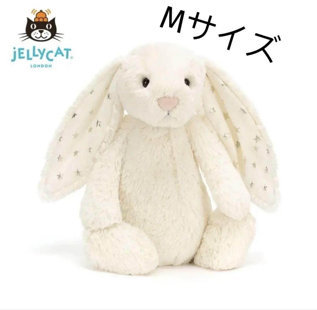 ＊新品＊JELLYCAT ジェリーキャット星うさぎトゥインクルバニーお祝い