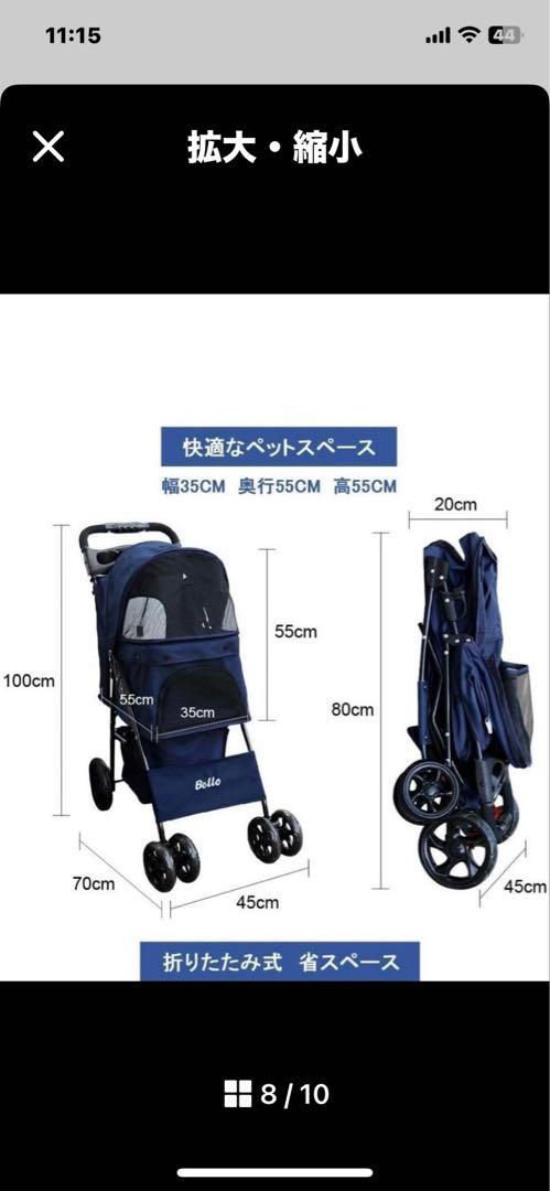 Bello ブラック ペットカート