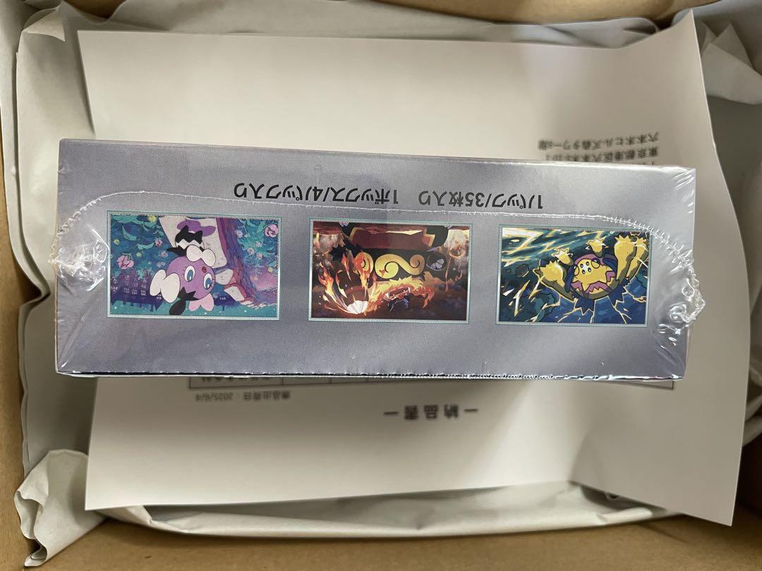 ポケモンカードゲーム　拡張パックデラックス　ホワイトフレア BOX 新品未開封