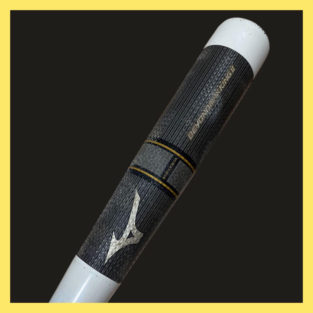 MIZUNO ビヨンドマックスキング II 軟式バット 84cm 750g