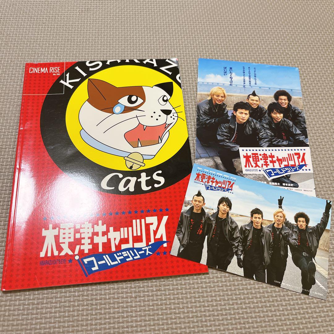 （初回限定版木更津キャッツアイDVD-BOX 日本シリーズワールドシリーズセット 木更津キャッツアイ DVD BOX ワールドシリーズ 特典付き まとめ