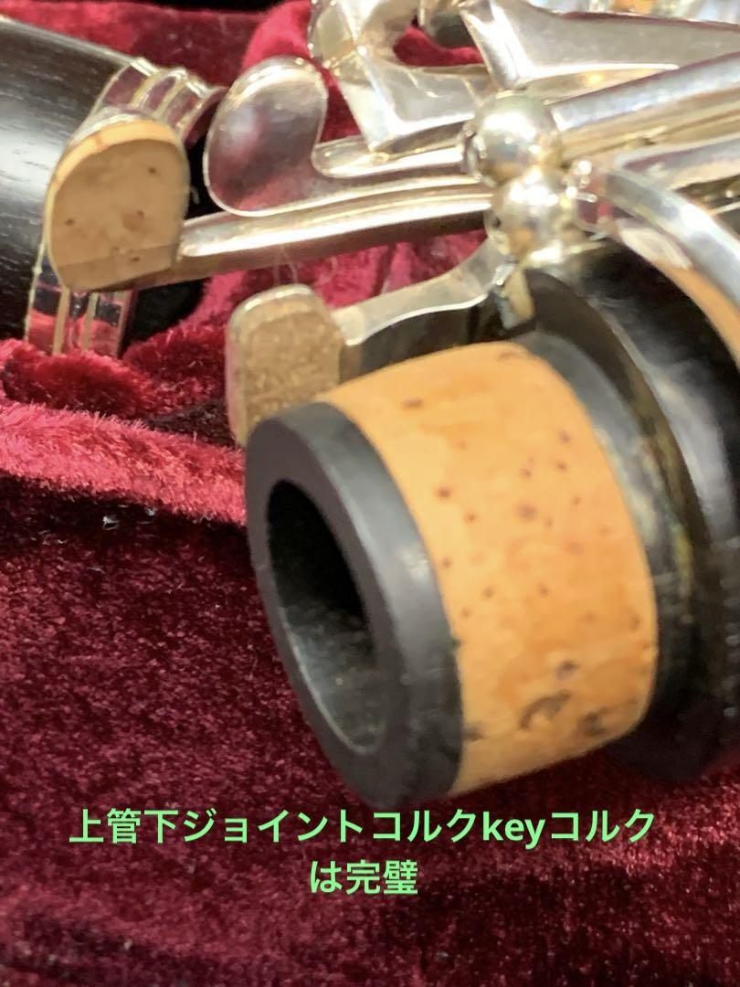 総メンテナンス済みクランポンR13完全整備 試奏確認済み 絶品