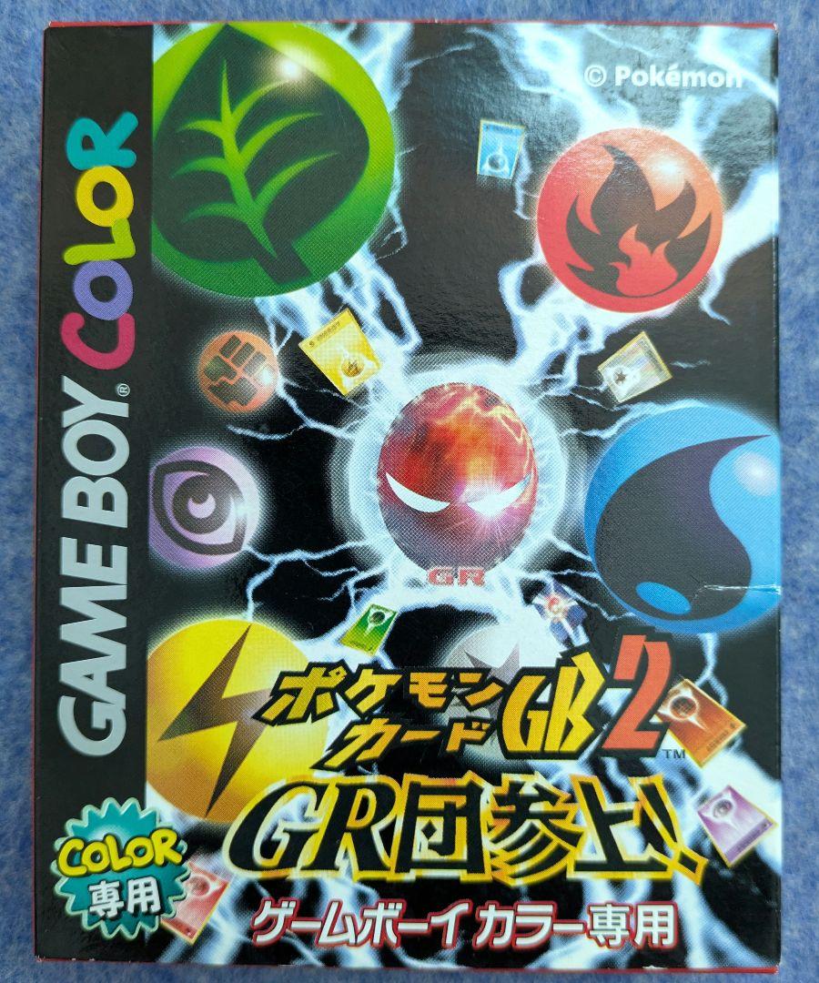 ポケモンカードGB2 箱 説明書のみ(ソフト、特典カード無し