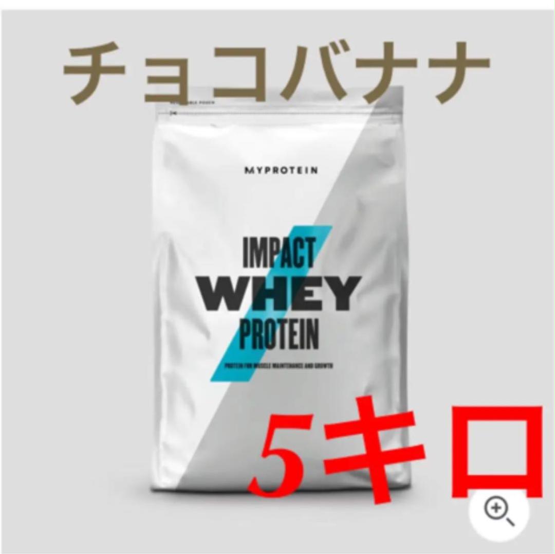 マイプロテイン ホエイプロテイン 5kg チョコバナナ