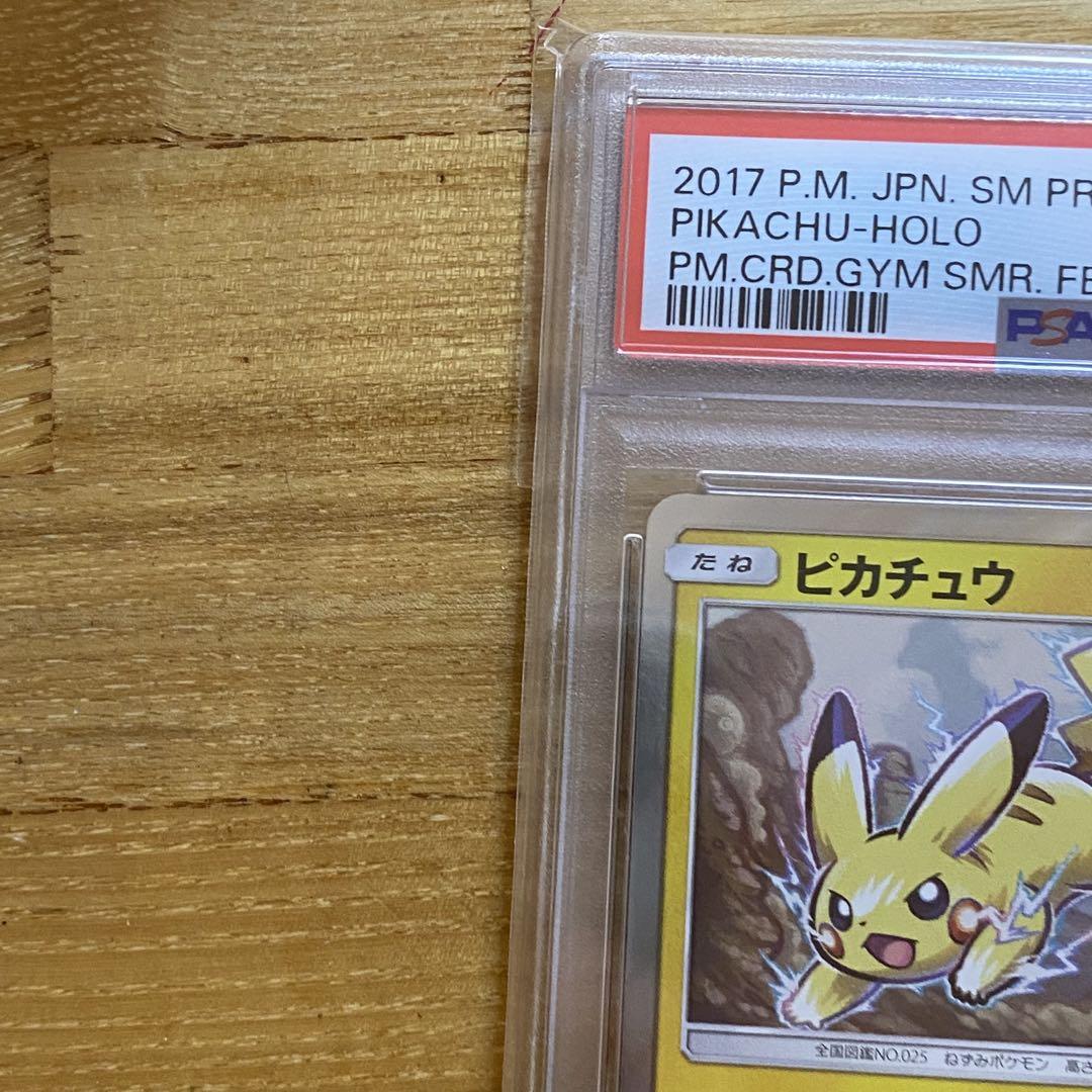 PSA10 ピカチュウ PROMO プロモ 108/SM-P 夏フェス2017 - メルカリ