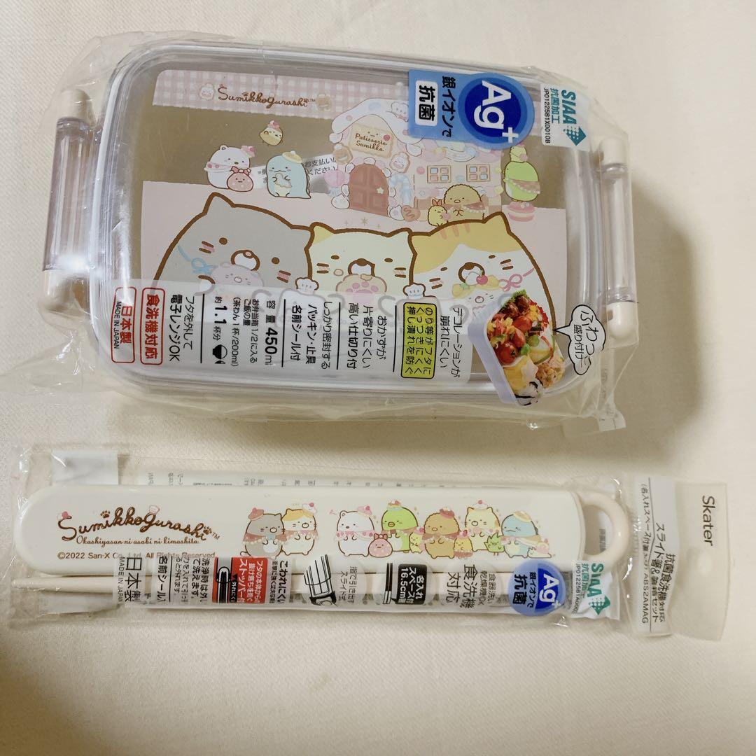 すみっコぐらし☆お弁当箱＆箸箱セット