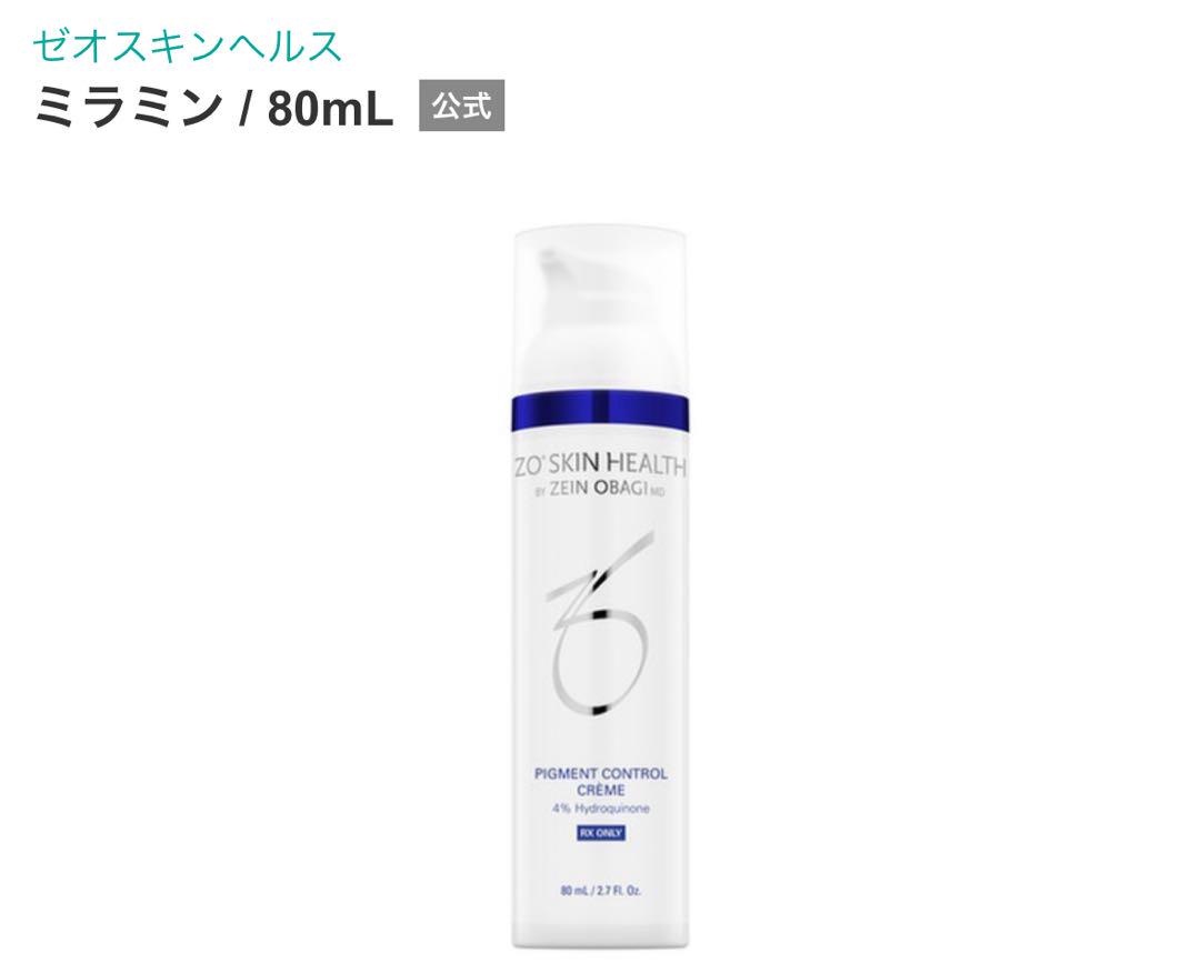 ZO SKIN HEALTH ミラミン 80mL