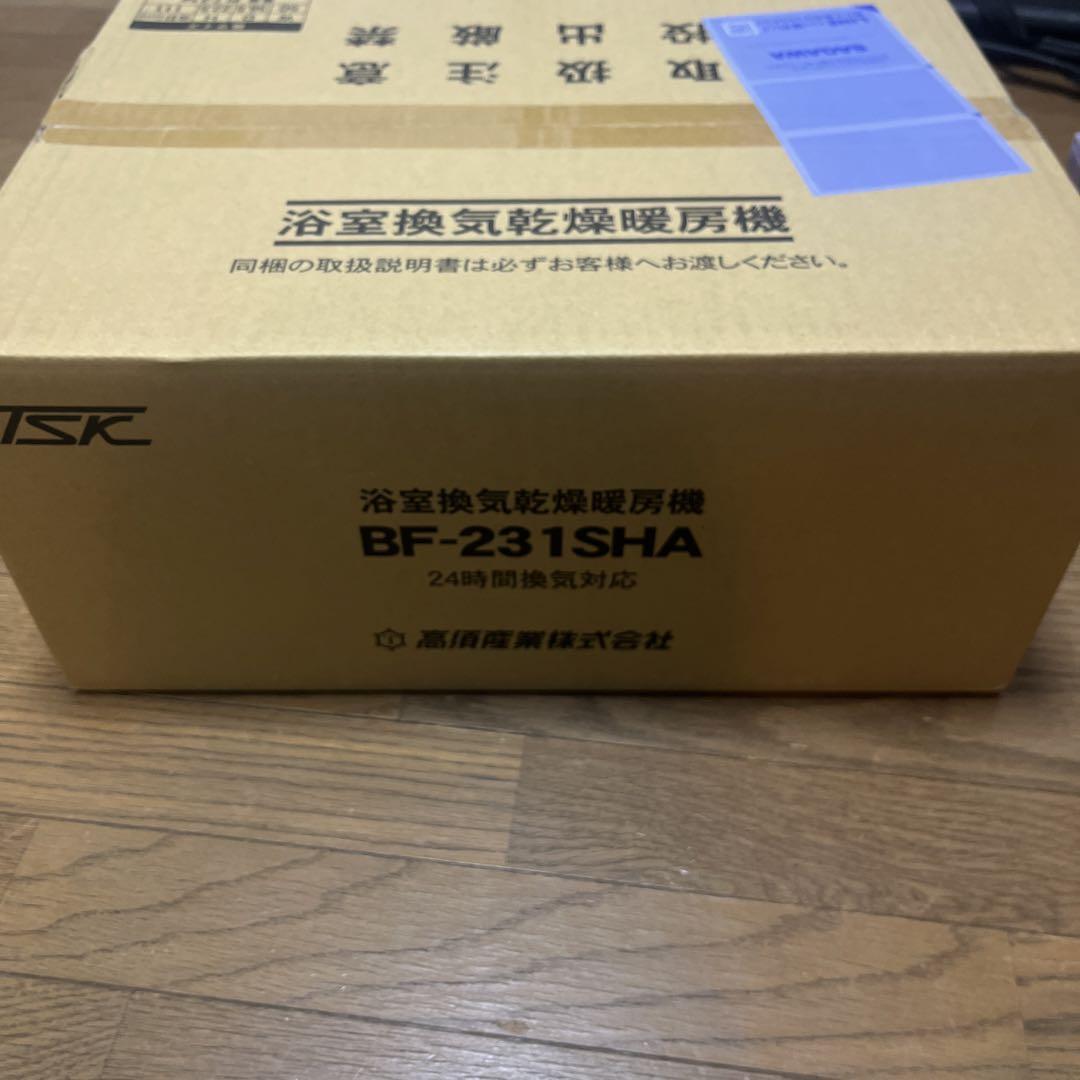 浴室換気乾燥暖房機 BF-231SHA