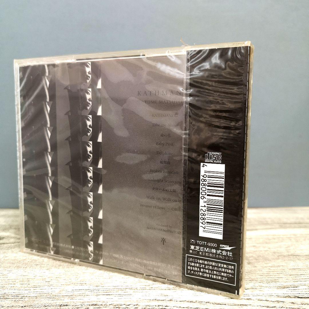 松任谷由実「KATHMANDU」店頭用プロモCD KATHMANDU / 松任谷由実 (CD) - メルカリ