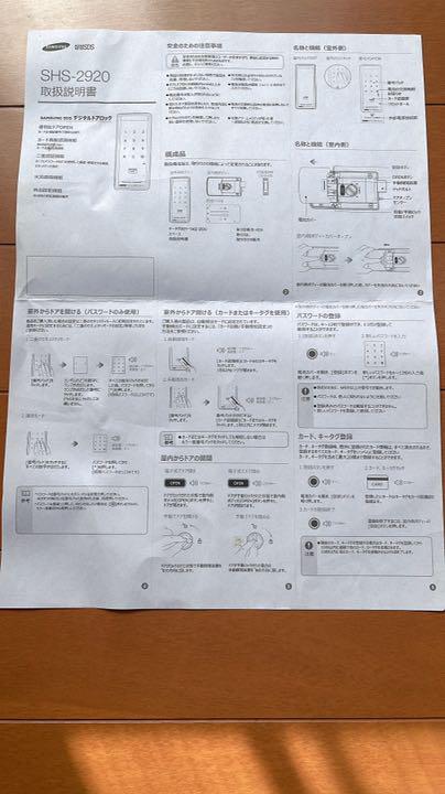 特価爆買い スマートドアロック ドアロック 7ECfI-m27267688546 SAMSUNGスマートドアロック 新作品質保証