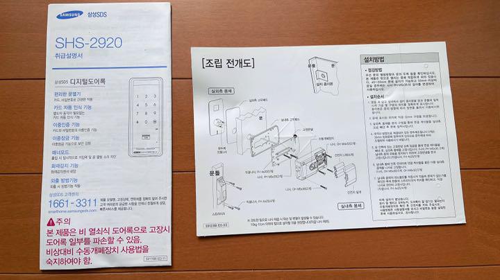 特価爆買い スマートドアロック ドアロック 7ECfI-m27267688546 SAMSUNGスマートドアロック 新作品質保証