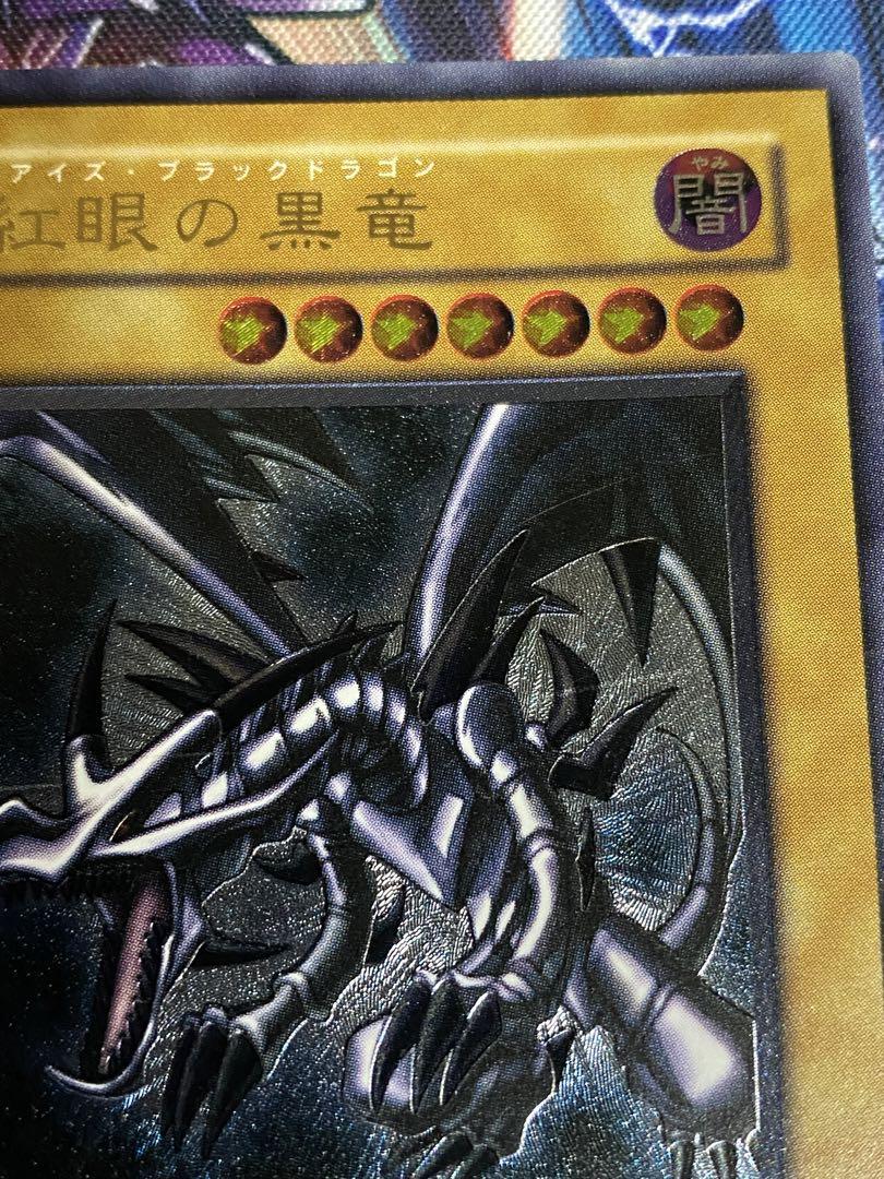 遊戯王　真紅眼の黒竜　レリーフ  プレイ用