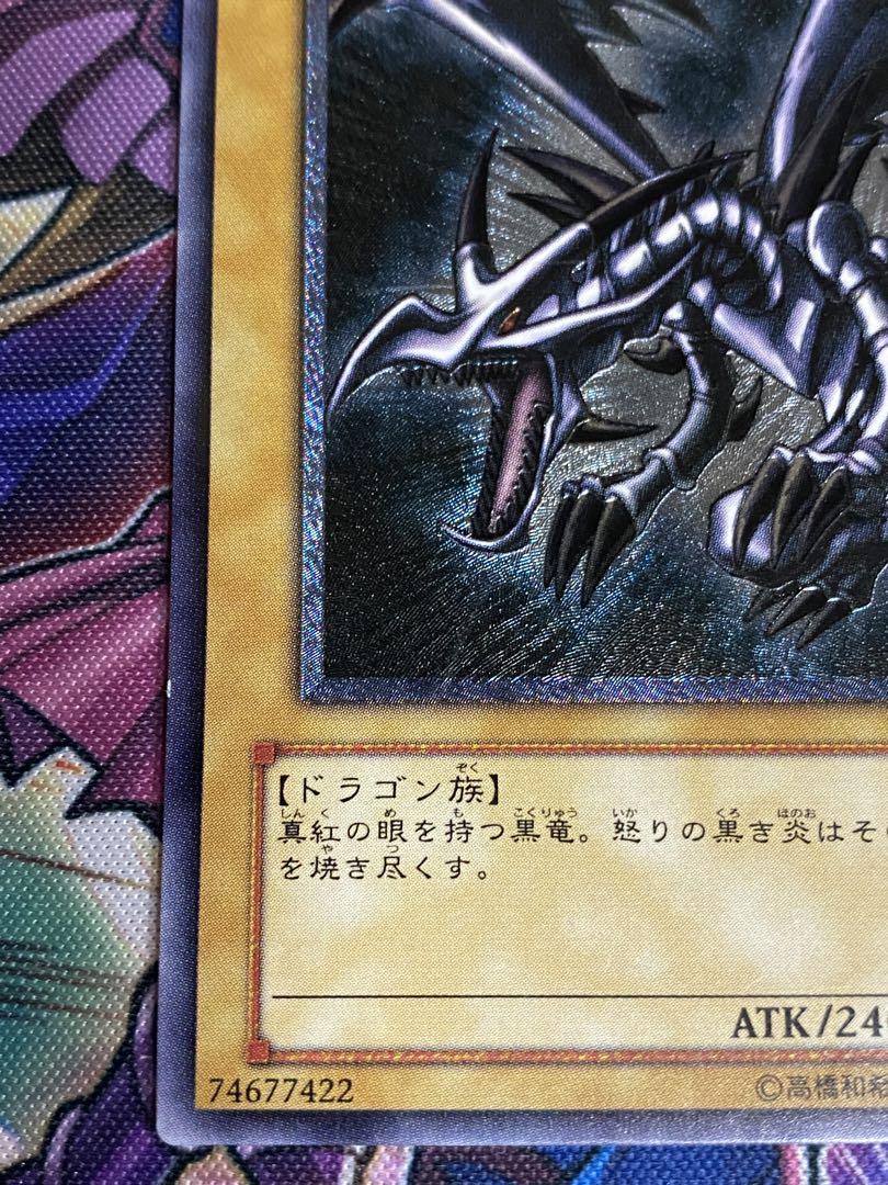 遊戯王　真紅眼の黒竜　レリーフ  プレイ用