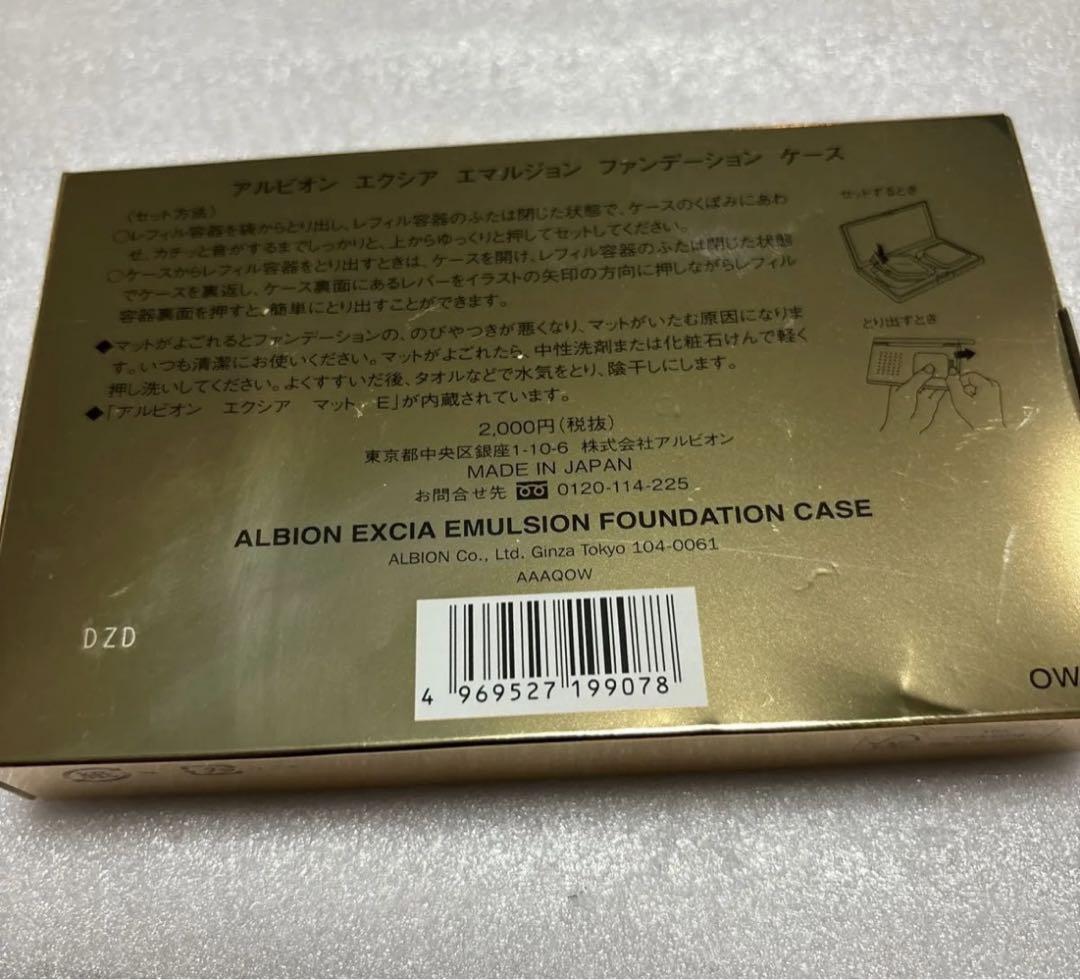エクシア アンテリサンス ブライトエマルジョン ファンデ NA211