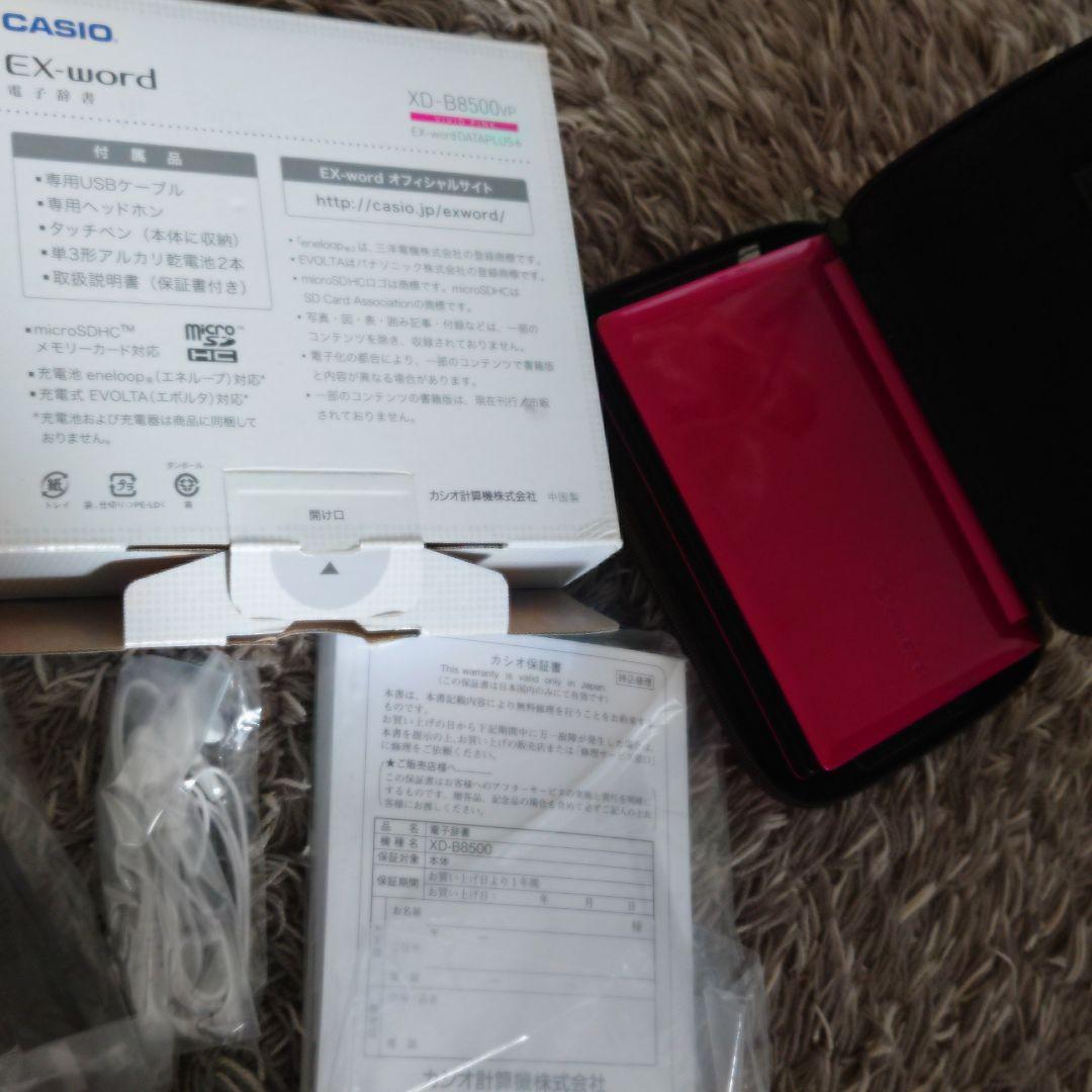 CASIO XD-B8500VP erhJ2-m27268477905 好評超激得