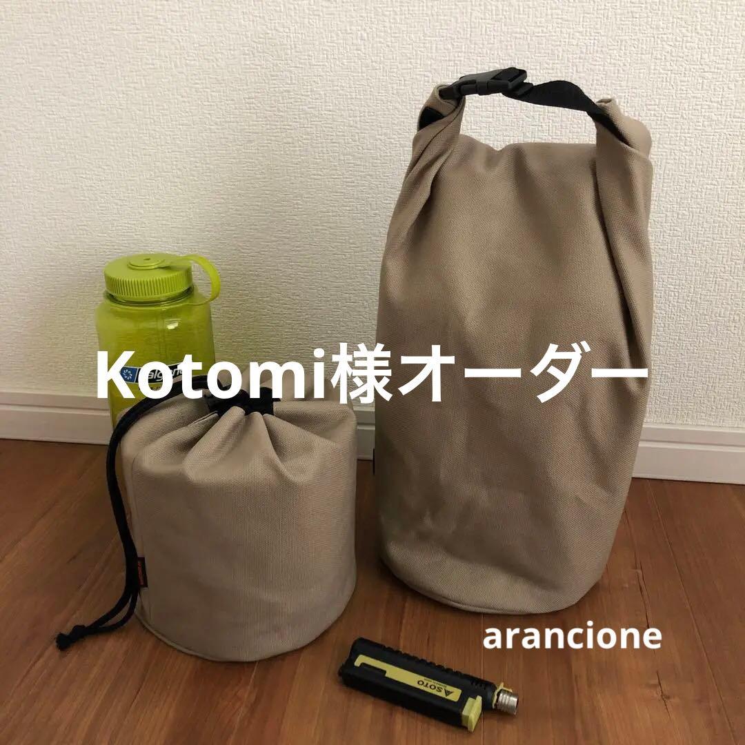 キャンプ用品ケースオーダーページ