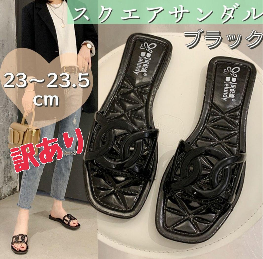 ▲訳あり37-1 黒 スクエアサンダル 23.5 スクエアトゥ フラットサンダル