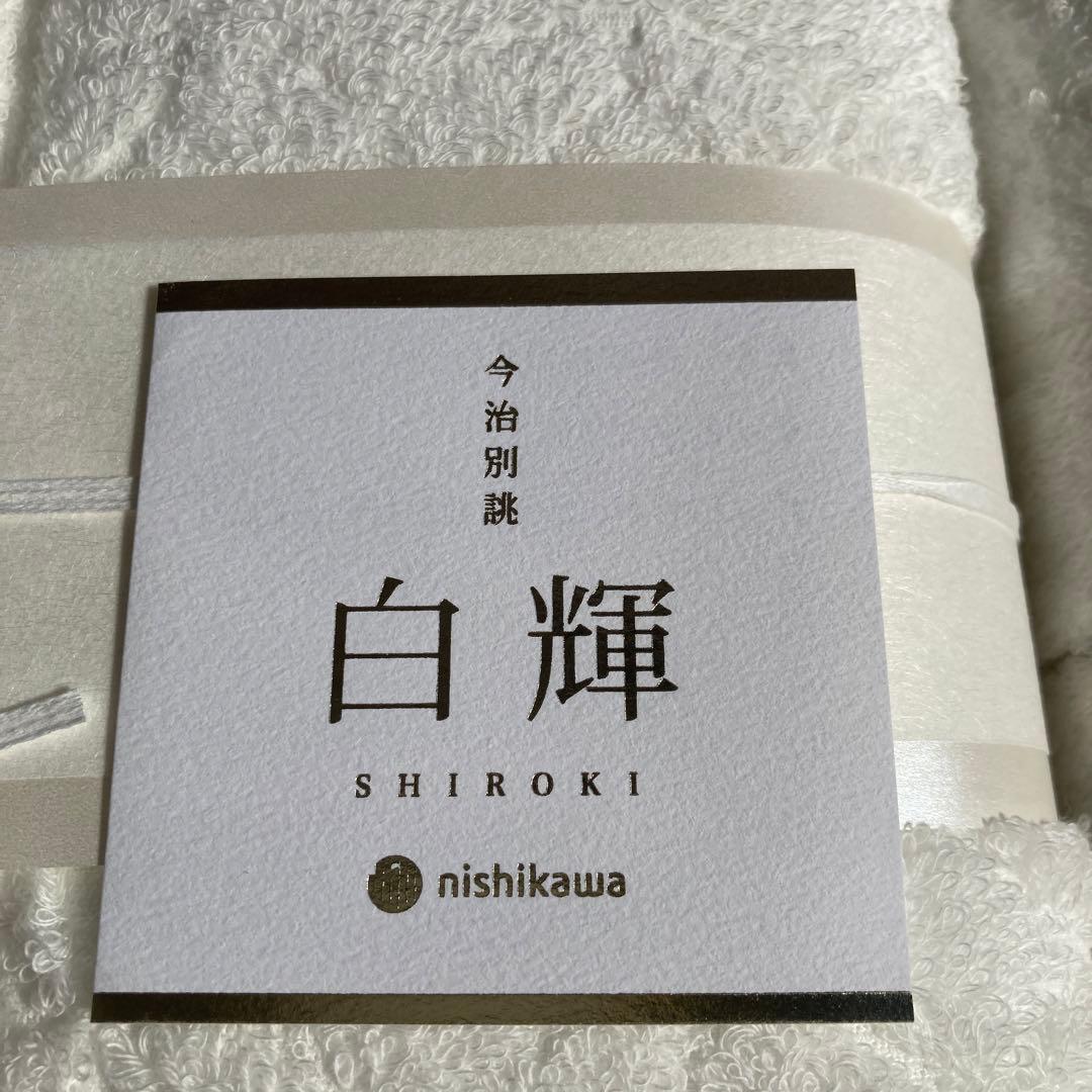 85%以上節約 新品 未使用 今治 白輝 バスタオル フェイスタオル