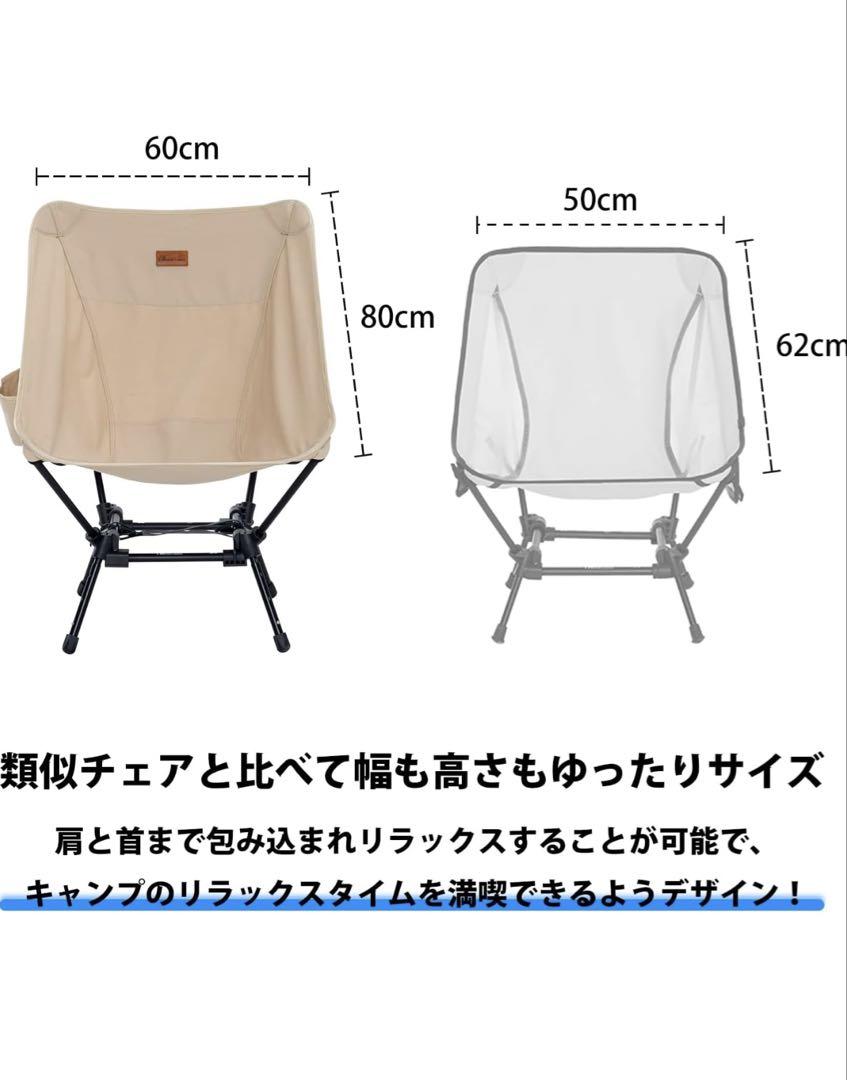 ベージュ アウトドアチェア 4段階調整可能