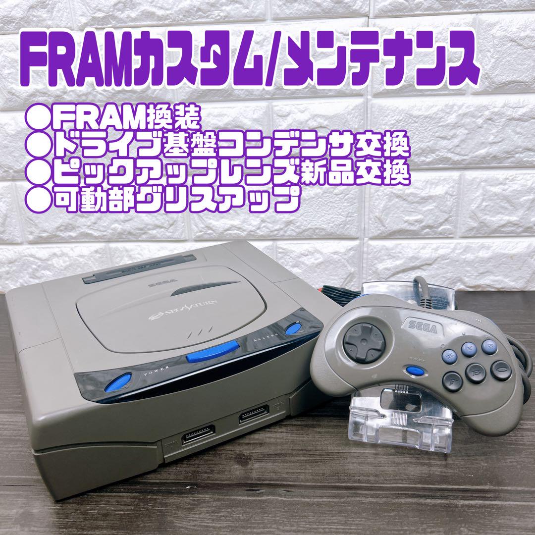 FRAM/メンテナンス】セガサターン 本体一式 初期箱 - メルカリ
