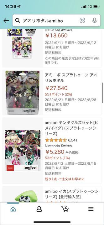 新品】アミーボ スプラトゥーン 4点セット - mzcatering.com 新品】アミーボ スプラトゥーン 4点セット - mzcatering.com